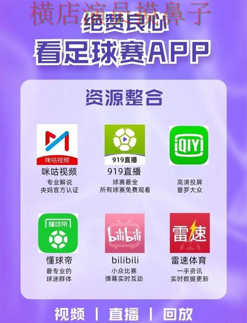 世界杯投注网站大全哪个好？围绕直播入口+直播体验做一次全面分析（世界杯高清直播）