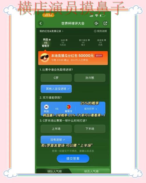 新手必看：世界杯竞猜平台平台排行+直播详解 + 2026世界杯