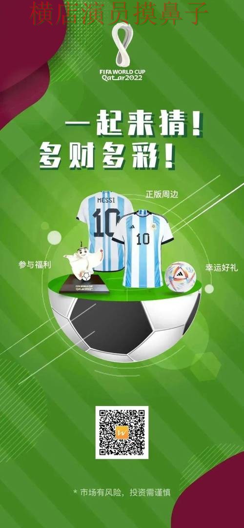 揭秘世界杯竞猜网站：从直播入口到直播观看全流程解析 - 世界杯官方信息