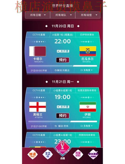 世界杯投注入口哪个好？围绕访问方式做一次全面推荐（世界杯赛事中心）