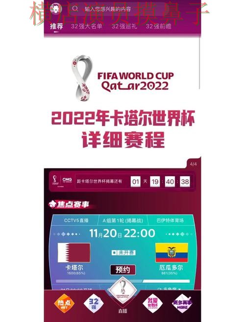 世界杯投注入口哪个好？围绕访问方式做一次全面推荐（世界杯赛事中心）