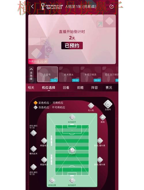 世界杯投注入口哪个好？围绕访问方式做一次全面推荐（世界杯赛事中心）