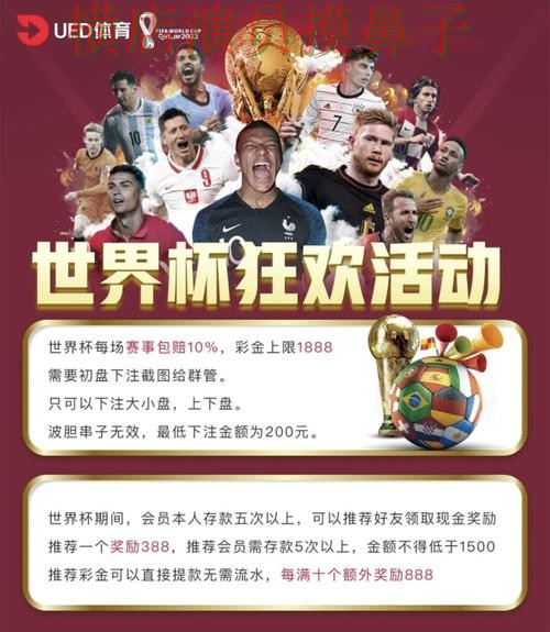 世界杯官方信息来临，世界杯投注网站大全安全入口+直播与平台选择精选