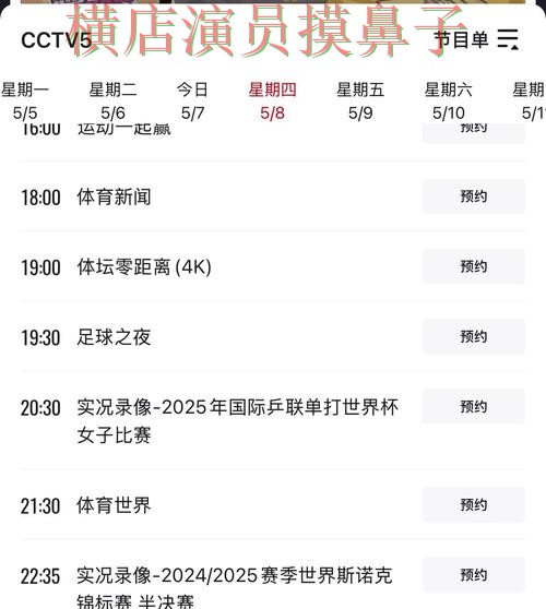 新手必看：世界杯买球平台真实体验+直播详解 + 世界杯赛事中心